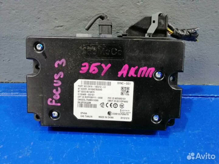 Эбу кпп Ford Focus 3 CB8