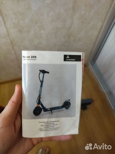 Электросамокат