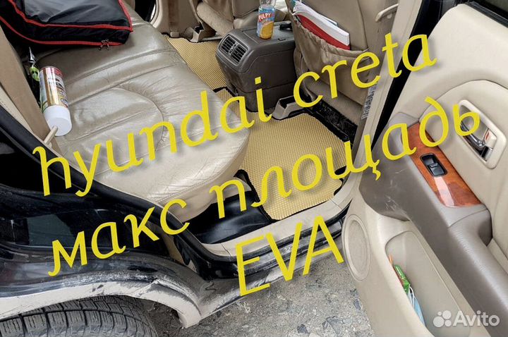 Коврики hyundai creta eva 3d с бортами эва ева
