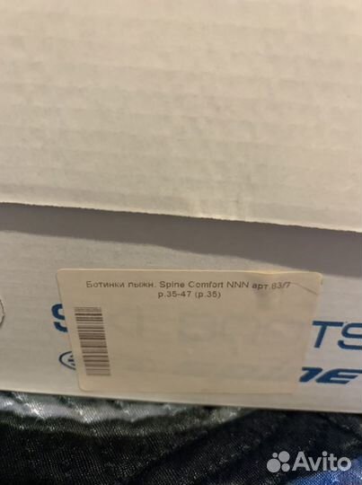 Лыжные ботинки