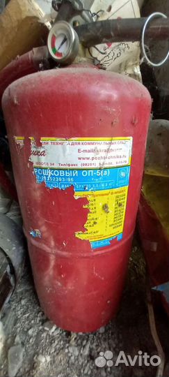 Огнетушитель порошковый