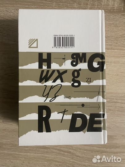 Учебник Английского языка. Н.А. Бонк. Часть 2