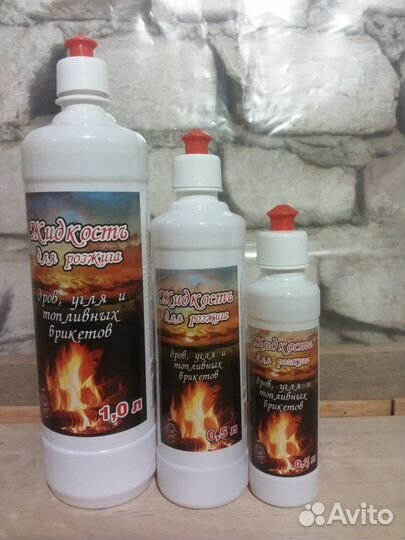 Жидкость для розжига