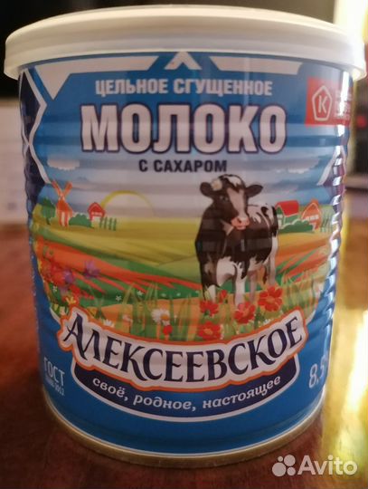 Сгущенка