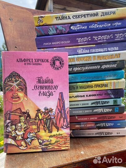 Детские детективы