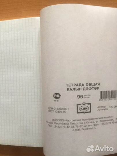 Общие Тетради 96 листов cccр