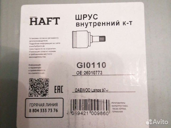 Шруз внутренний нексия, ланос