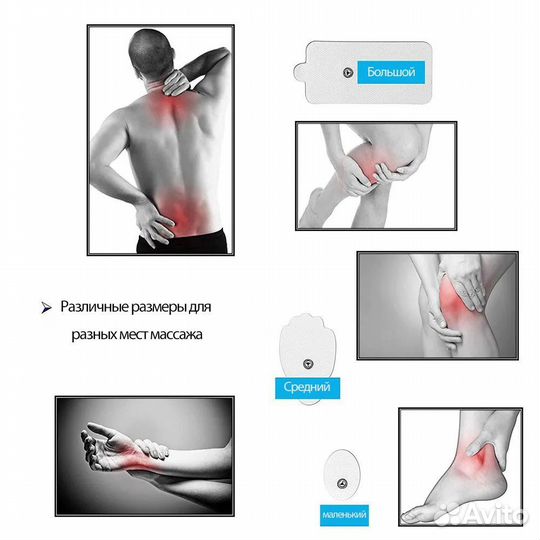 Импульсный массажер, миостимулятор