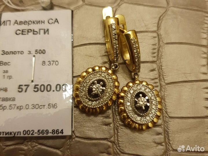 Серьги золото бриллианты