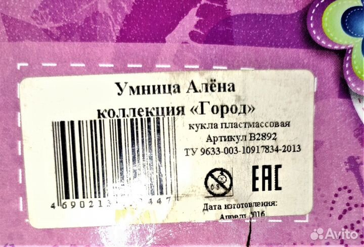 Кукла Алена из серии “Умница”. Весна