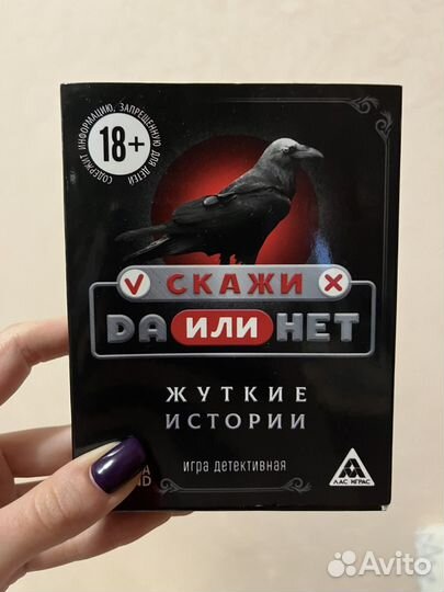 Настольные игра детективная 