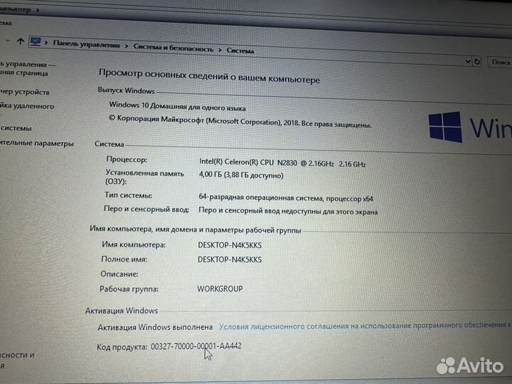 Ноутбук Lenovo Офисный