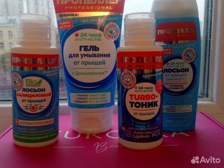 Уходовые средства пропеллер