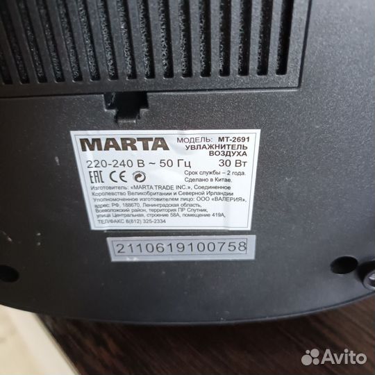 Увлажнитель воздуха marta MT-2691