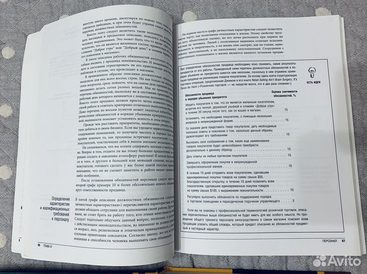 Книги по торговле и продажам