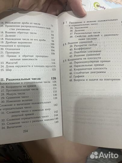 Гдз математика 6 класс Виленкин Н.Я решебник