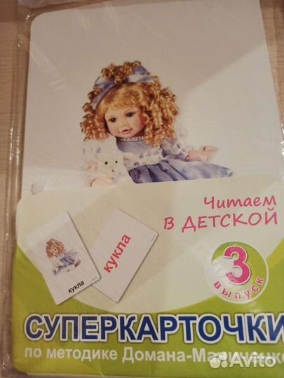 Карточки для раннего развития ребёнка