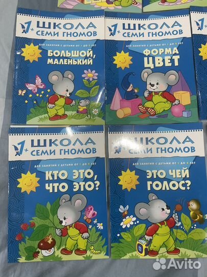 Книги школа семи гномов 1+