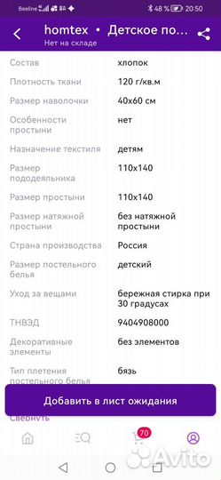 Детское постельное белье