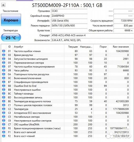 Жесткий диск Seagate (500 Гб)