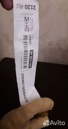 Ikea, игрушка лев