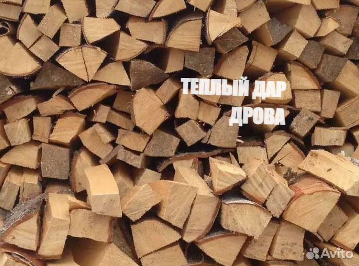Дрова сухие