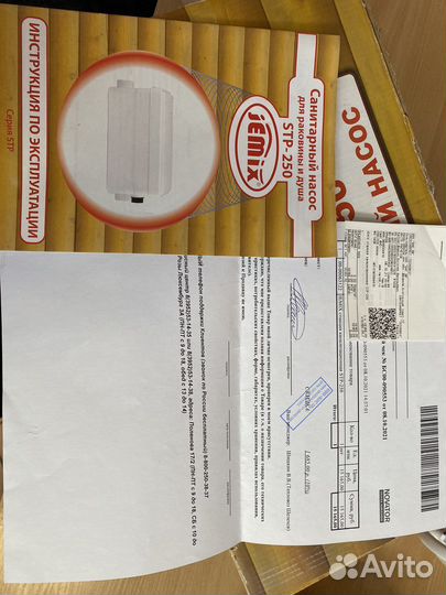 Санитарный насос