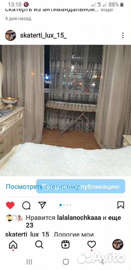 Чехол на гладильную доску