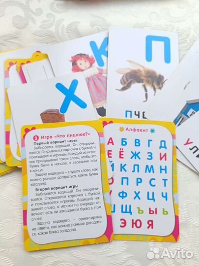 Обучающие карточки