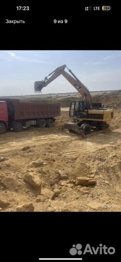 Услуги экскаватора