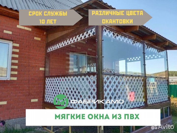 Мягкие пвх окна на беседку