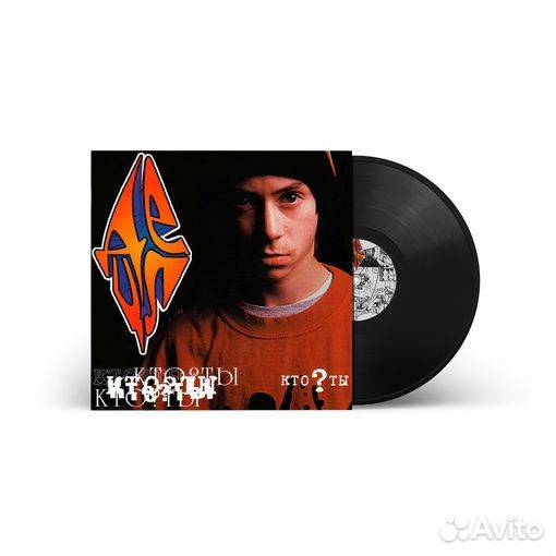 Децл - Кто ты Черный винил