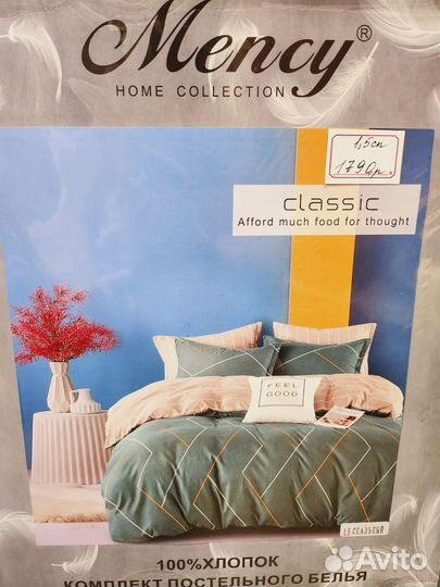 Белье постельное