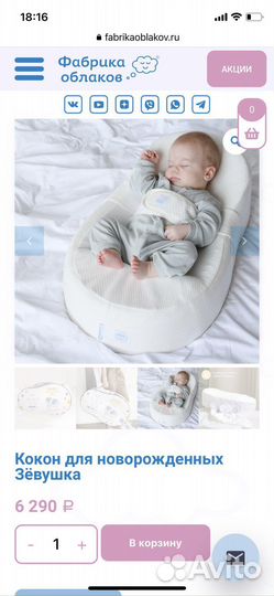 Кокон Зевушка