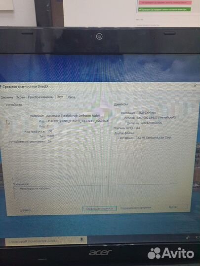 Ноутбук acer i5 3230M GF 710M