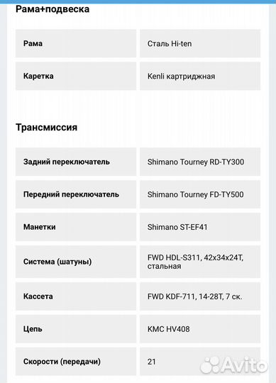 Велосипед forward Sporting 29 рама 21