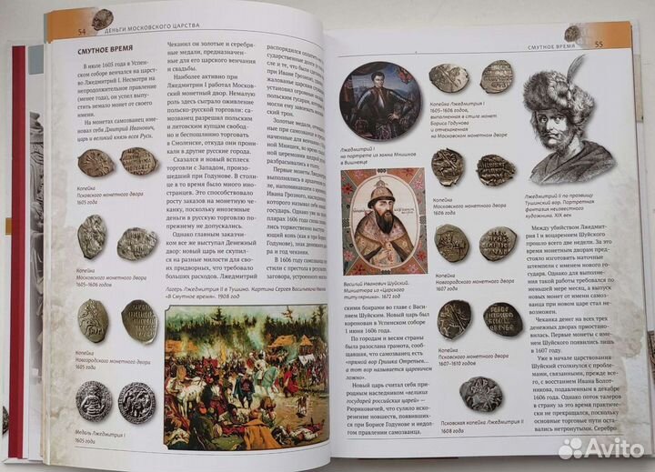 Книга История денег России