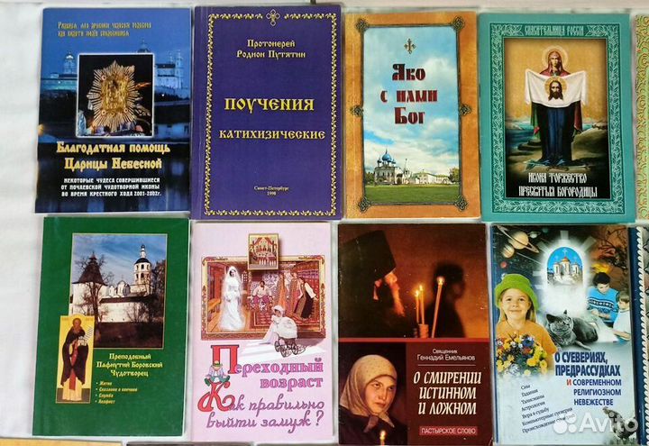 Православная литература. (брошюры)