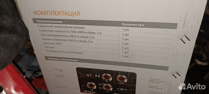 Сварог real mig 200 n24002n