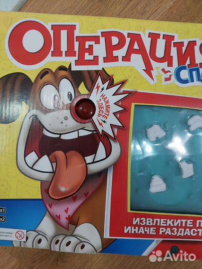 Настольная игра новая Операция спаси щенка