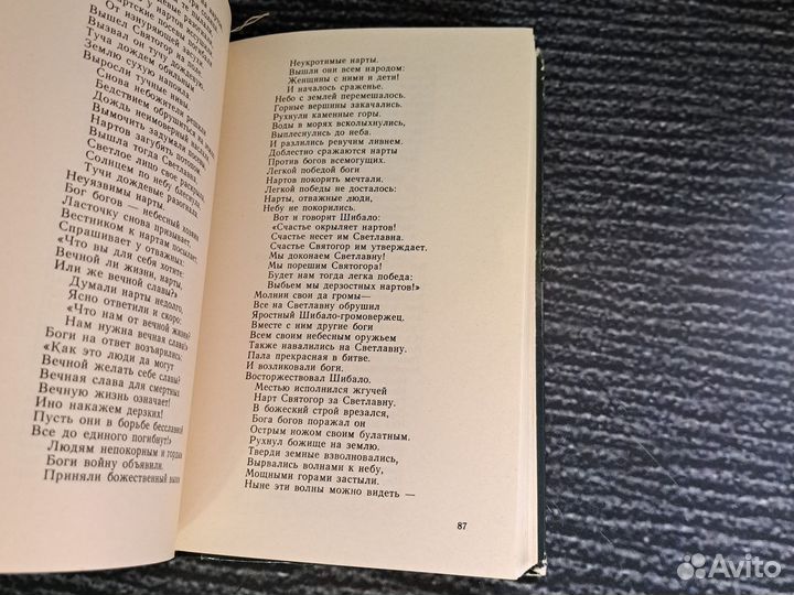 Книги Старостин В.А. Русь богатырская. 1979 года