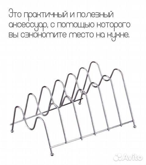 Подставка для крышек