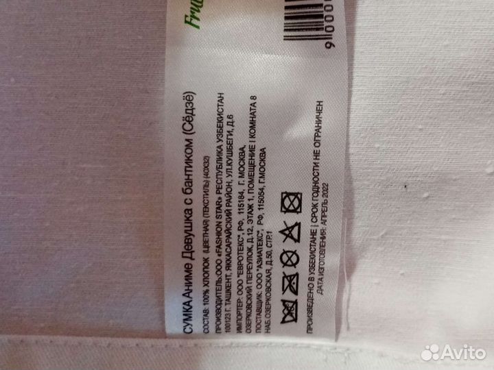 Шопер с Сёдзё