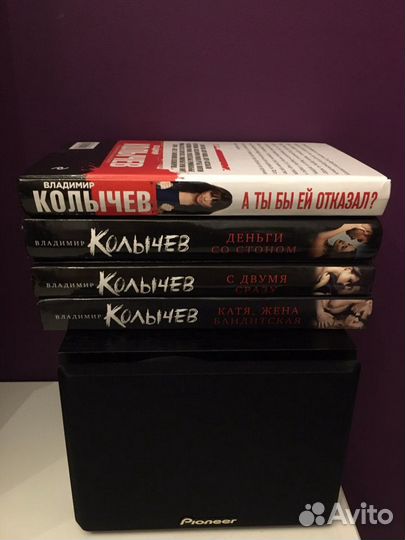 Книги Владимир Колычев