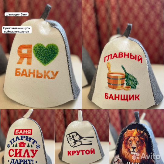 Шапка для бани и сауны