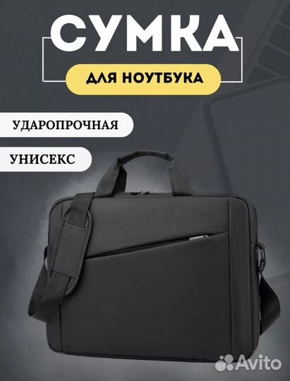 Сумка для ноутбука 13 14 15