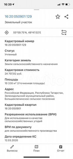 Участок 1,03 га (СНТ, ДНП)