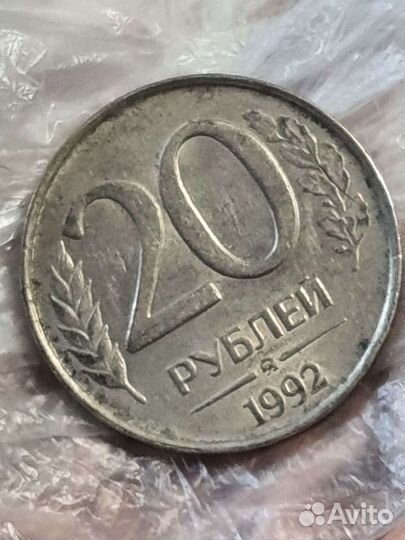 Монеты 10 и 20 ру