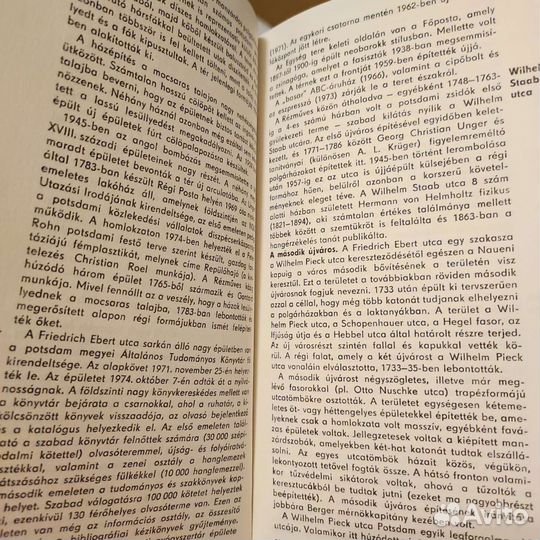 Путеводитель 1975 г