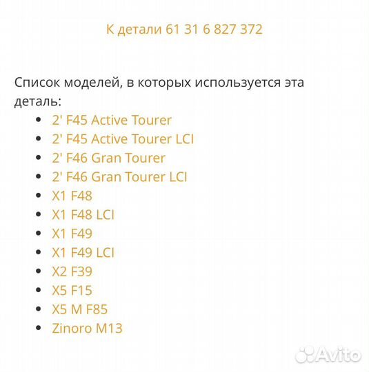 Подрулевой переключатель BMW SZL F15, F39, F48